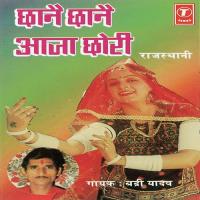 Sawan Mein Milwane Jeeja Badri Yadav Song Download Mp3