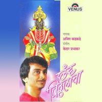 Sundar Te Dhyaan Ajit Kadkade Song Download Mp3