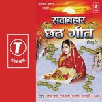 Kaise Kari Tor Baratiya Anuradha Paudwal,Bela Sulakhe,Sunil Chhaila Bihari Song Download Mp3