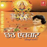 Aaditmal Hoihein Naraj Guddu Rangila Song Download Mp3