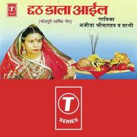 Jal Umdal Jaye Ajita Shrivastava Song Download Mp3