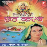 Nemua Narangi Se Bharal Dalaiya Kalpana Song Download Mp3