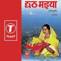 Ujje Kerva Je Farele Gaur Se Anita Nath Song Download Mp3