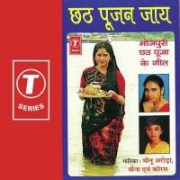 Abke Bariswa Jo Babua Khelaayib Meenu Arora,Meena Song Download Mp3