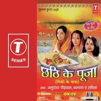 Aehu Saal Kosiya Bharaib Kalpana Song Download Mp3