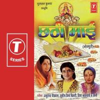 Marbo Re Sugva Anuradha Paudwal,Priya Bhattacharya,Sunil Chhaila Bihari Song Download Mp3