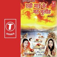 Peeyer-Peeyer Kerva Ke Meenu Arora Song Download Mp3