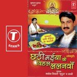 Chate Ke Barat Je Bhi Rakhle Manoj Tiwari Song Download Mp3