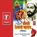 Chhatrapati Shivaji Maharaj Shivsahir Vijay Tanpure Song Download Mp3