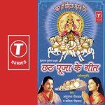 Darsan Dihin Na Apan Anuradha Paudwal,Kavita Paudwal Song Download Mp3