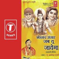 Naiya Hamari Prabhu Ke Sahare Pandit Gyanendra Sharma Song Download Mp3