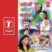 Rangake Mochiya Budva Chall Manoj Tiwari,Tripti Shakya Song Download Mp3