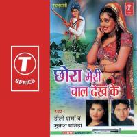 Meri Chunar Hai Leharai Mukesh Bagda,Doli Sharma Song Download Mp3