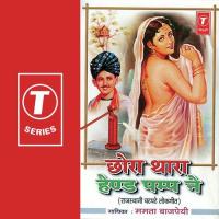 Chhora Thara Hand Pump Mamta Bajpai Song Download Mp3