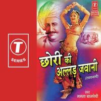 Chhorya Khavach Nagauri Mamta Bajpai Song Download Mp3