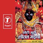 Choti Moti Sheetal Maiya Bharat Sharma Vyas Song Download Mp3