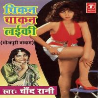 (Comic) Shri Bhagwan Sharma(2) Chand Rani Song Download Mp3