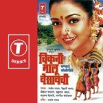 Dolkara Dolkara Vaishali Samant,Shrikant Narayan,Shakuntala Jadhav,Santosh Nayak Song Download Mp3