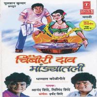 Maja Halva Go Milind Shinde Song Download Mp3