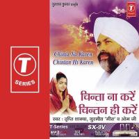 Tera Mera Mera Tera Tu Tripti Shakya Song Download Mp3