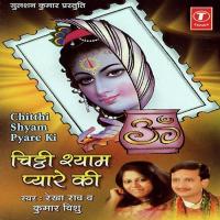 Lakhda Tari Neele Wale Rekha Rao Song Download Mp3