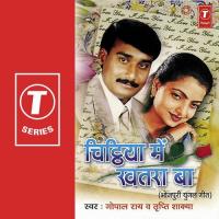 Kooker Mein Sijhela Daal Tripti Shakya,Gopal Rao Song Download Mp3