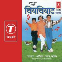 Chivchivaat Vishrnath Dashrathe Song Download Mp3