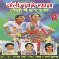 Bolo Sa Ra Ra Raa Rang Daro Re Pandit Ram Avtar Sharma,Tripti Shakya,Savita Mishra Song Download Mp3