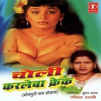 Killi Khol Ke Raakhab Geeta Rani Song Download Mp3