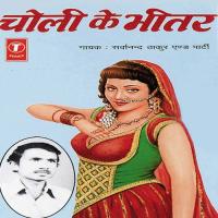 Joban Doono Hilela Sarwanand Thakur Song Download Mp3