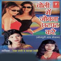 Didya Re Didya Rekha Rani,Barkha Rani Song Download Mp3