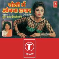 Jindagi Bhar Rahboo Bijli Rani Song Download Mp3