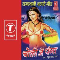 Saaso Ji Ko Chhoro Shakuntala Rao Song Download Mp3