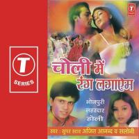 Bhauji Sa Ra Ra Saloni Aswani,Ajeet Anand Song Download Mp3