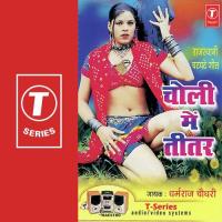 Choli Mein Teetar Kavi Bhagwan Sahay Sen Song Download Mp3