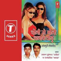 Choli Se Goli Chalaw Arun Kumar,Rampravesh Vyas Song Download Mp3