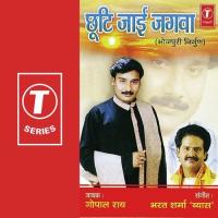 Ail Akel Gopal Rao Song Download Mp3