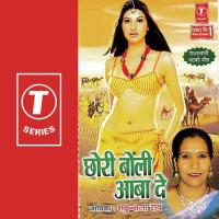 Choro Dekh Liyo Thaaro Shakuntala Rao Song Download Mp3