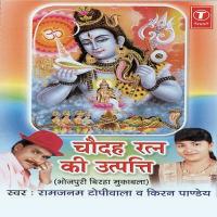 Ram Ke Darbar Main Kutte Ki Fariyaad Ram Janam Topiwala Song Download Mp3