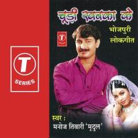 Chudi Khanka Ke Raat Bher Manoj Tiwari Song Download Mp3