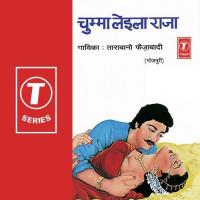 Gaueaa Tohar Kauni Aur Tara Bano Faizabadi Song Download Mp3