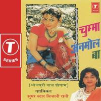 Deshi Pee Ke Okata Bijli Rani Song Download Mp3