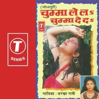 Khota Johat Baate Barkha Rani Song Download Mp3