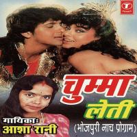 Pochh Pochh Laar Asha Rani Song Download Mp3