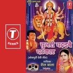 Sabkar Bhag Jagihe Shailbala Song Download Mp3