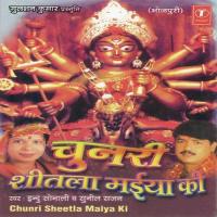 Navratre Ke Paawan Indu Sonali,Sunil Sajan Song Download Mp3