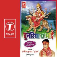 Sonve Jail Ba Sanjeev Kumar Suman Song Download Mp3