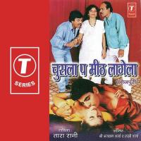 Prem Laga Ke Tu Kaahe Bhool Tara Rani Song Download Mp3