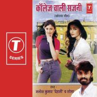 Jharkhand Ke Dharti Shobha,Manoj Kumar Dehati Song Download Mp3