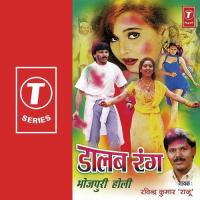 Faagun Aayil Bahe Laagal Ravinder Kumar Raju Song Download Mp3